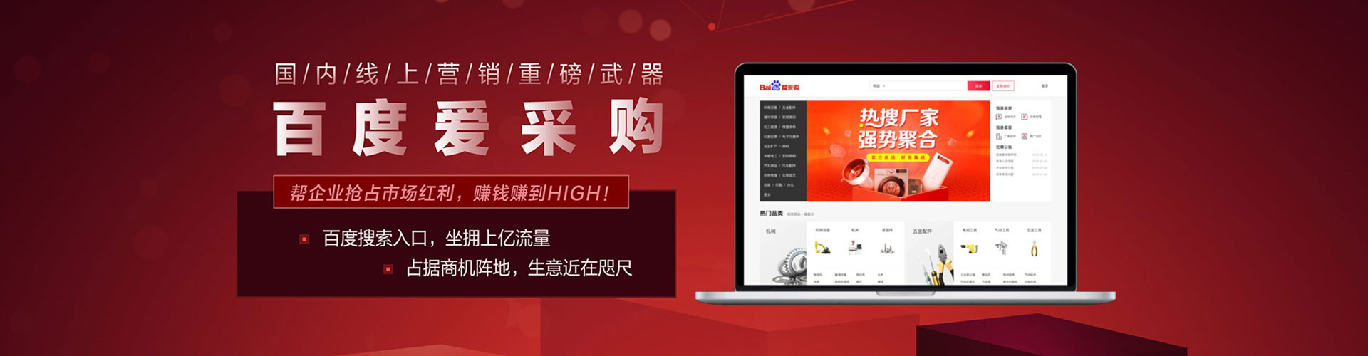 七星关竞价开户推广