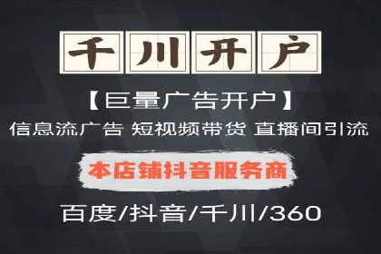 提升广告ROI的秘密：sem账户托管全解析